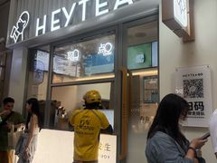 -喜茶(上海淮海中路渔阳里店)