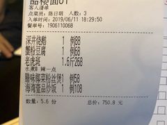 账单-海湾壹品·粤菜·早茶·烤鸭(拱北店)