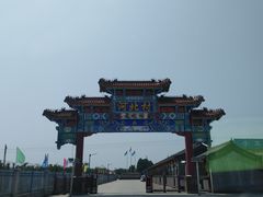 -河北村民俗体验园