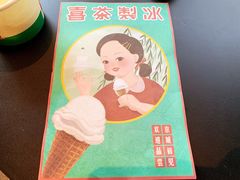 -喜茶(北京三里屯太古里店)