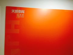 -天琥教育(西安未央校区)