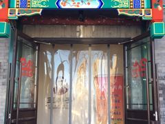 门面-王胖子驴肉火烧(鼓楼店)