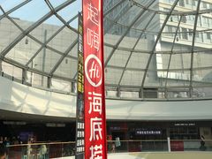 门面-海底捞火锅(万达广场店)