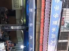 -老字号贾家肉丸糊辣汤(光明巷店)
