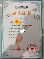 -保丽宝泰母婴护理院·月子中心·产康·中医(常州店)