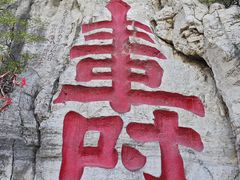 -青州市云门山风景区