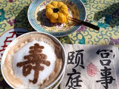 -宫事颐庭·老佛爷贵寿下午茶(颐和园店)