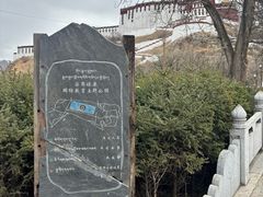-宗角禄康公园