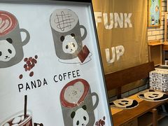 -熊猫一间店欧式奶茶铺
