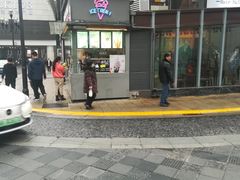 -麦丽丝红油辣椒冰淇淋(江家巷店)