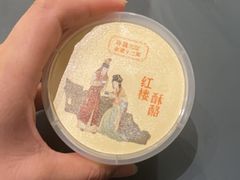 -寻魏随园·南京菜(老门东店)