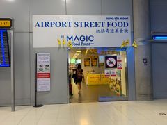 -Magic Food Point(Airport Street food)