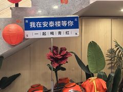 -安泰楼·佛跳墙创始人·传统闽味早茶·酒楼(三坊七巷闽菜地标店)