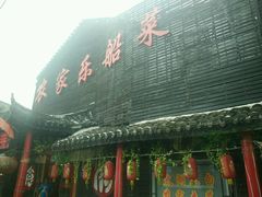 -灵福缘私房菜·农家菜(拈花湾·灵山大佛必推店)