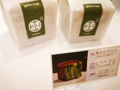 -好利来(西宸广场店)