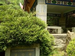 -庐山风景区花径公园