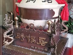 -砂锅居(西四店)