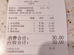 账单-东园小馆·早茶·淮扬小炒(三盛广场店)