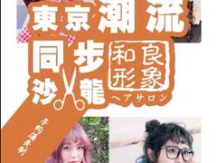 庆祝和良形象（莲花广场店）全新开幕！-莲花国际广场