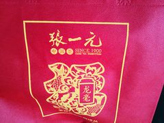 -张一元(前门店)