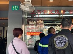 -永祥烧腊餐厅(虹口店)