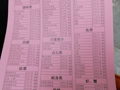 菜单-寻味顺德·珍之宝酒楼(银钻店)