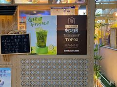 -厝内小眷村(西单大悦城店)