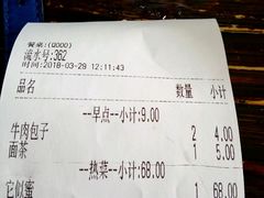 账单-丰和轩餐厅(西四环南路辅路店)