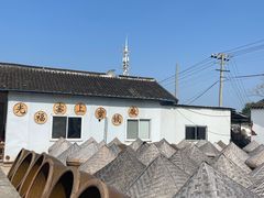 -苏州市吴中区光福窑上花果蜜饯厂