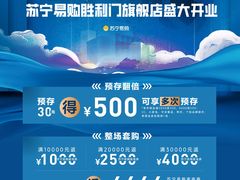 -苏宁易购(Suning Elec无锡五洲国际装饰城)
