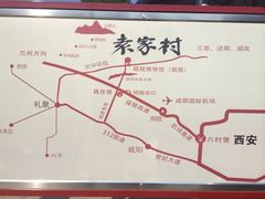 -袁家村关中印象体验地(大唐不夜城店)