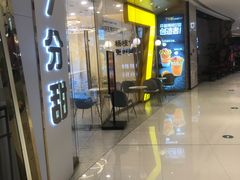 门面-7分甜(钟楼龙湖店)