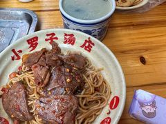 -小罗子汤店(大士院总店)