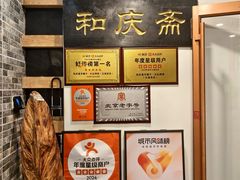 -和庆斋羊蝎子火锅·碳缸烧烤(顺义旗舰店)