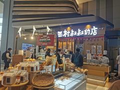 门面-西村叔叔的店·面包·甜品·蛋糕(清河万象汇店)