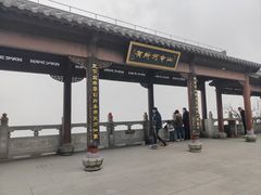 -句容茅山景区