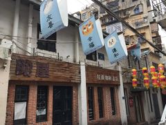 -猫咪博物馆(顶澳仔猫街店)