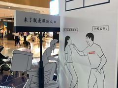 -深圳来福士广场