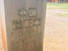 -陆军讲武堂旧址