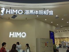 -海马体照相馆(成都来福士广场店)