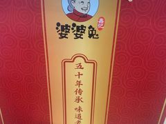 -鑫记婆婆兔·成都特产·兔头手撕兔(太古里店)