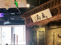 大堂-局气 烤鸭·北京菜(光华路店)