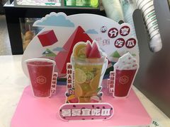 -仙雨林·奶茶鲜果茶(书院巷店)