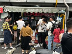 -大马弄蒋师傅美食酥鱼(察院前店)