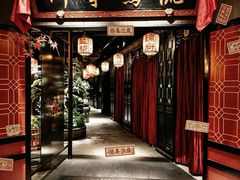 -锦府盐帮·私宴(赛特店)