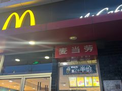 -麦当劳(欢乐谷店)