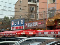 -小核桃品质串店(世茂大道店)