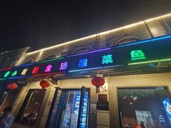 -小花椒金汤酸菜鱼(理工大店)