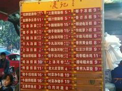 -凌记