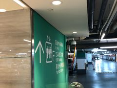 -上海国金中心-停车场